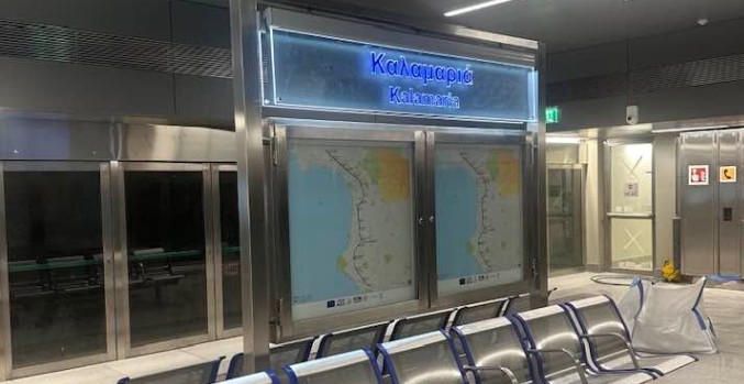 etro-kalamarias